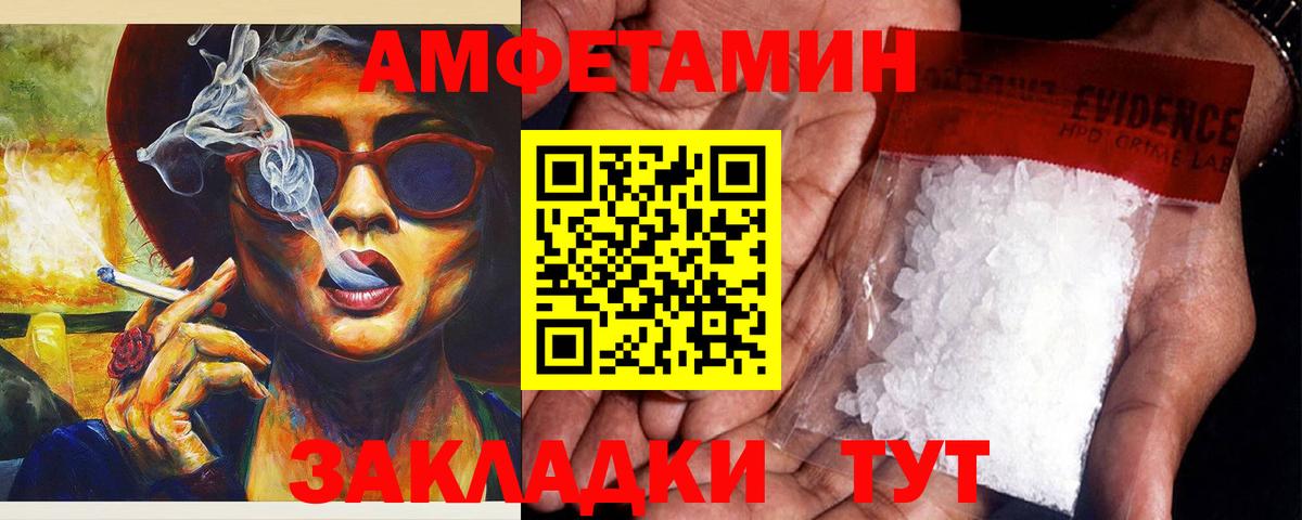 АМФЕТАМИН  Amphetamine 97%  Вход с VPN  Кувандык 
