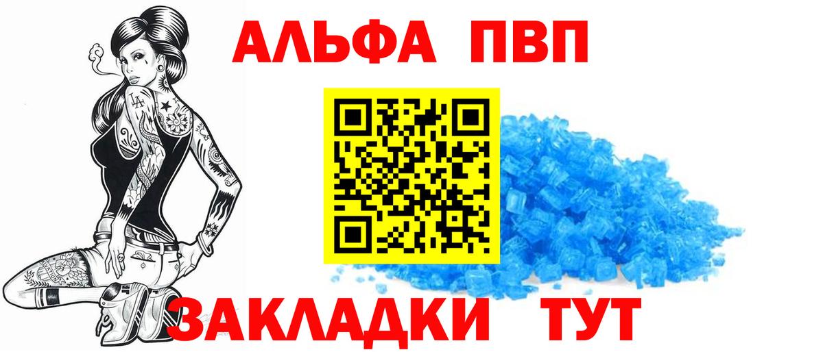 A PVP VHQ  Альфа ПВП Crystall  A-PVP СК КРИС  Кувандык  Вход с VPN 