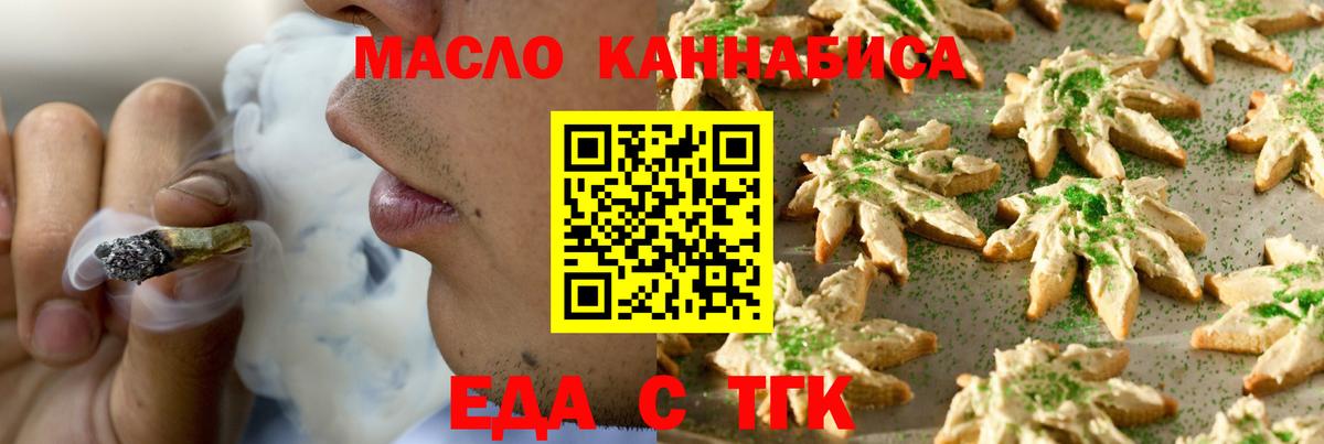 Кувандык  Печенье с ТГК марихуана  Вход с VPN 