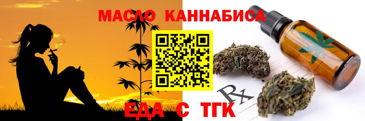 Cannafood марихуана Кувандык