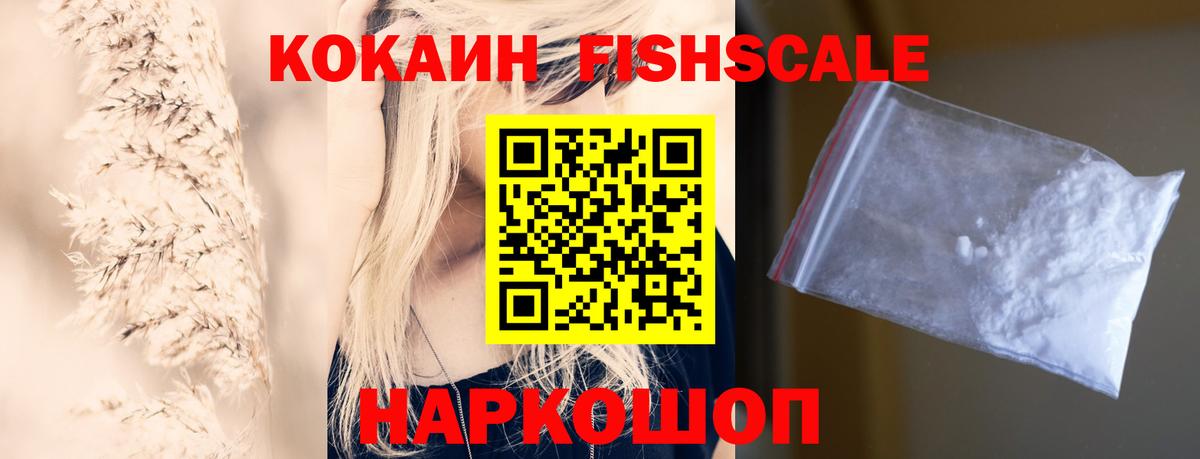 Cocaine 97% Кувандык