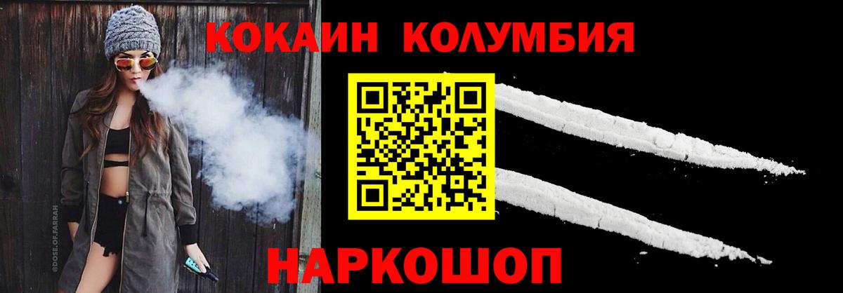 COCAIN Эквадор  Вход с VPN  купить   Кувандык  COCAIN Эквадор 
