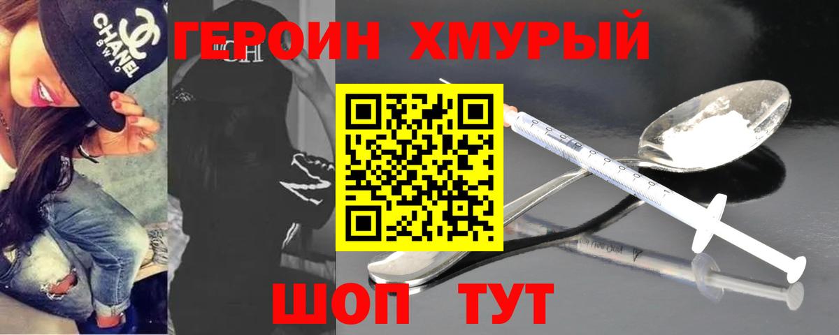 Кувандык  ГЕРОИН белый  Вход с VPN 