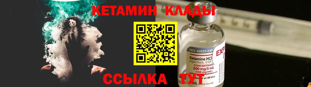 КЕТАМИН VHQ  omg рабочий сайт  Вход с VPN  Кувандык  Кетамин VHQ 