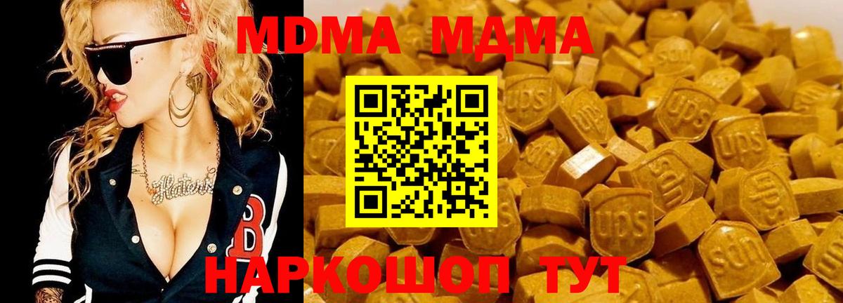 MDMA Molly  МДМА кристаллы  MDMA  Кувандык  Вход с VPN 
