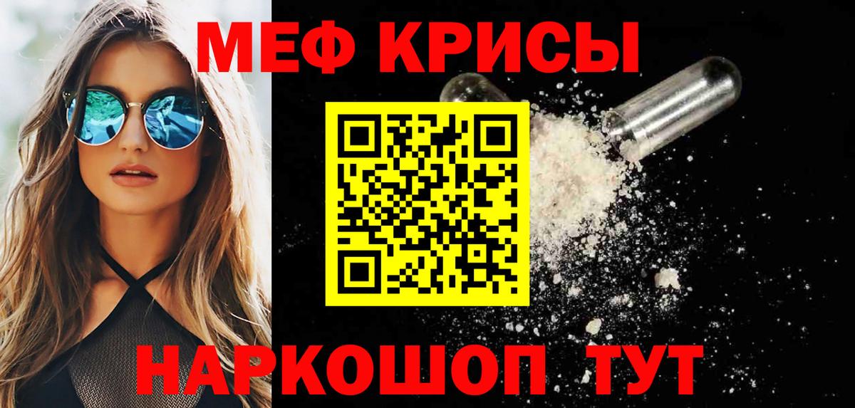 Мефедрон мука Кувандык