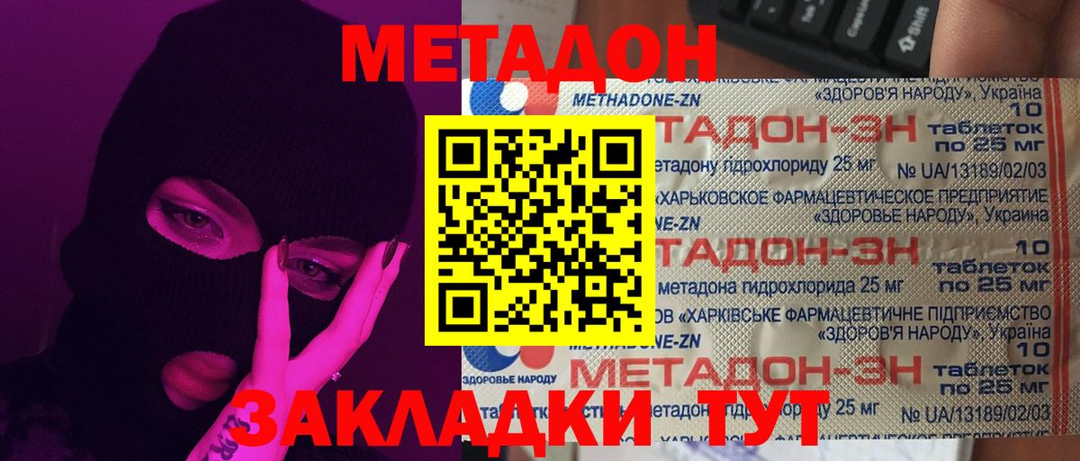 МЕТАДОН methadone  KRAKEN как зайти  Кувандык  Вход с VPN 