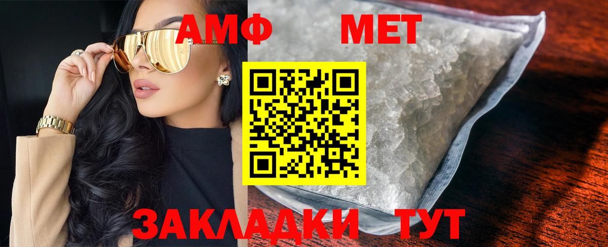 МЕТАМФЕТАМИН Декстрометамфетамин 99.9%  МЕТАМФЕТАМИН Декстрометамфетамин 99.9%  Вход с VPN  Кувандык 