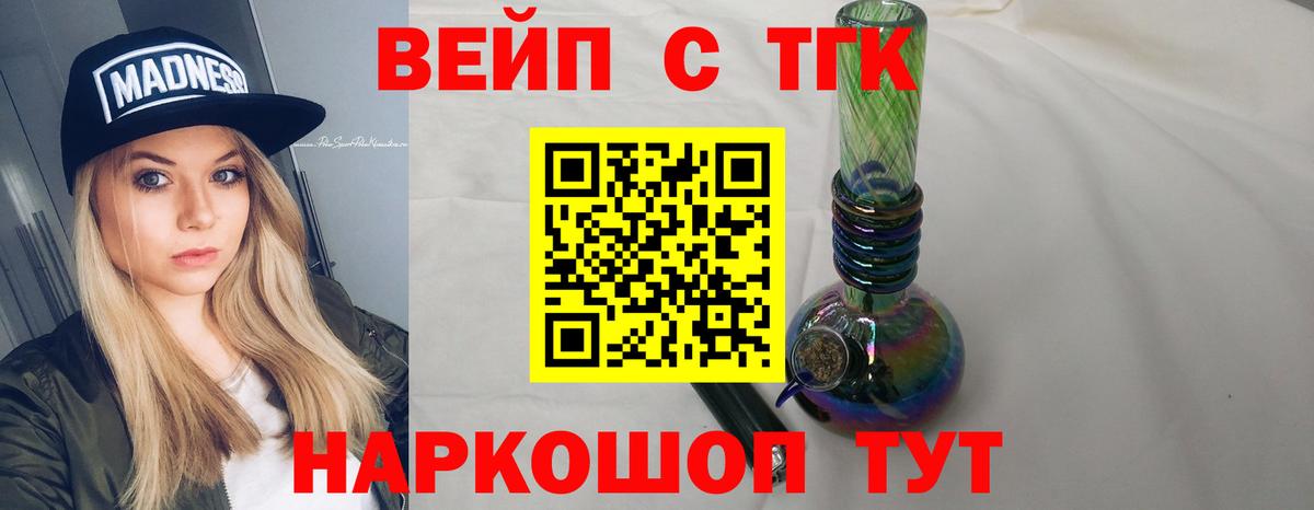 Дистиллят ТГК THC oil  ТГК Wax  Вход с VPN  Кувандык 